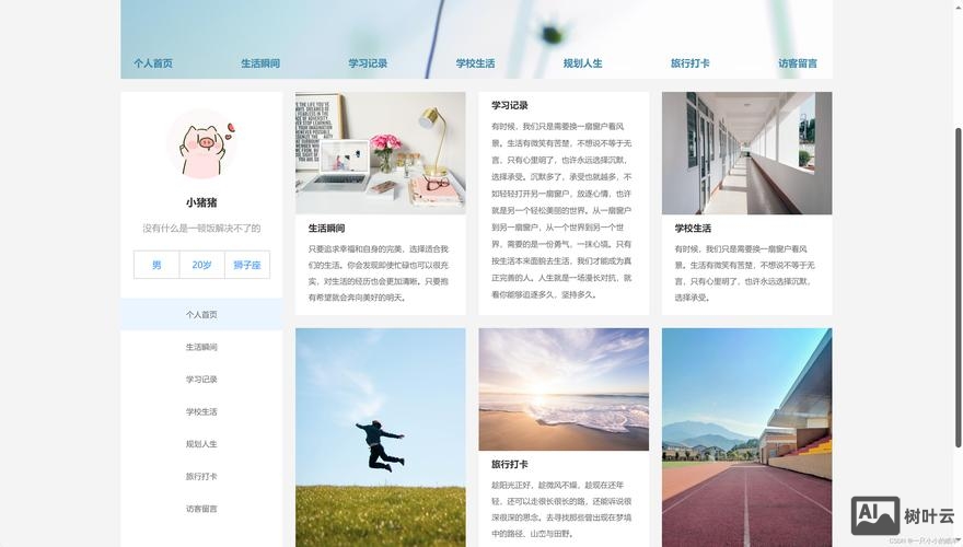 网页设计如何编辑文本