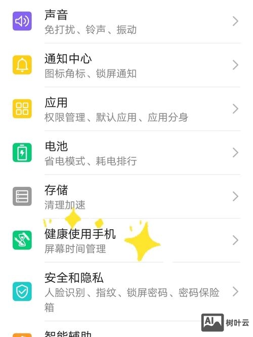 景安网络手机如何用