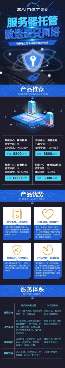 景安网络手机如何用