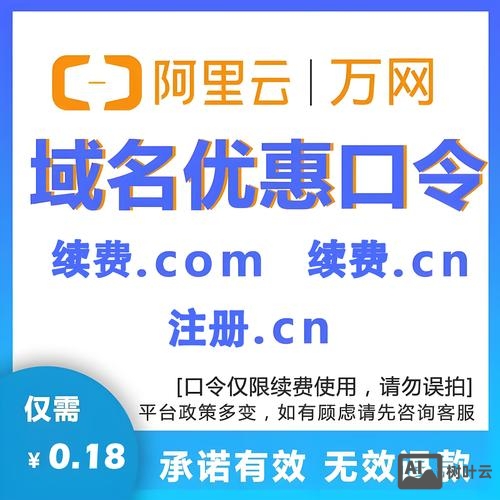 万网如何域名绑定域名