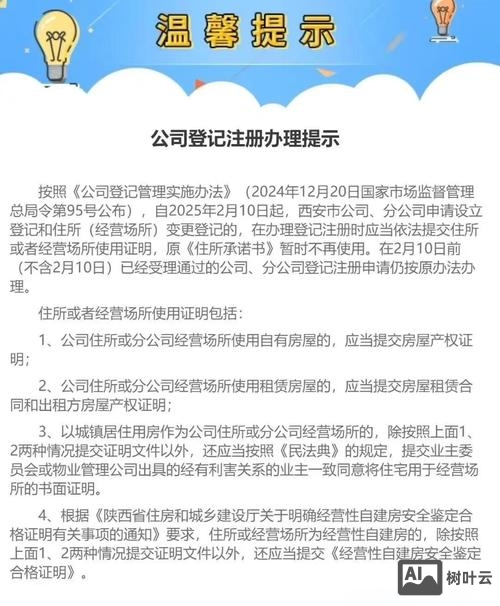 分公司如何定位小程序