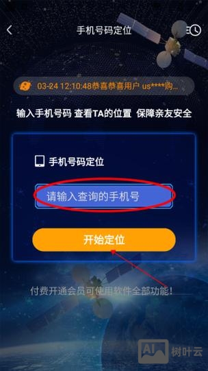 分公司如何定位小程序