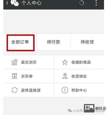 如何制作微信订货平台