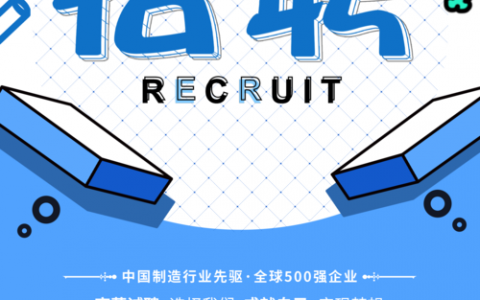 招聘模板哪里免费下载?