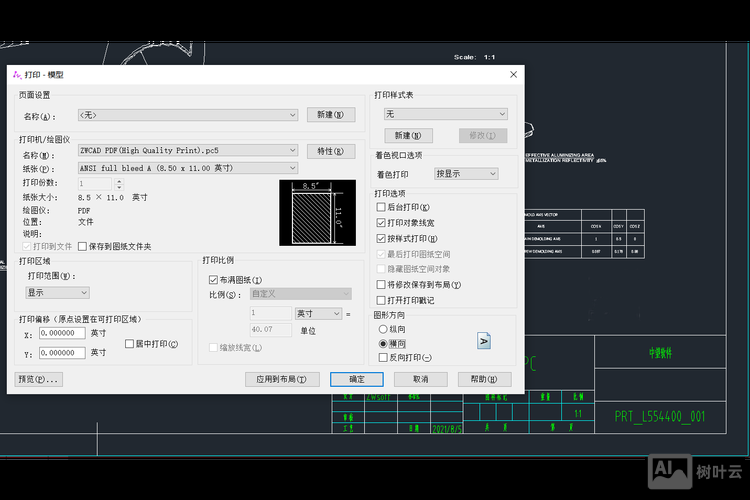cad移动命令无效