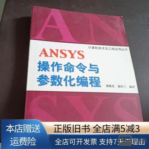ansys中cm命令
