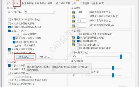 CAD双窗口命令如何高效协同操作？