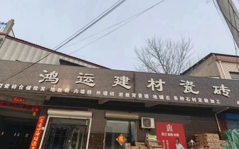 微波陶瓷招聘，岗位要求与薪资待遇如何？