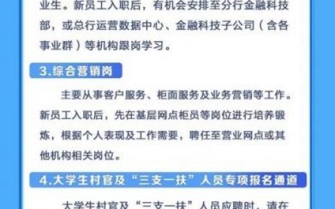 招聘决策书如何确保最优选才？