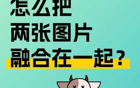 PS复制蒙板有几种方法？