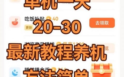 网上快速攒钱，靠谱方法有哪些？