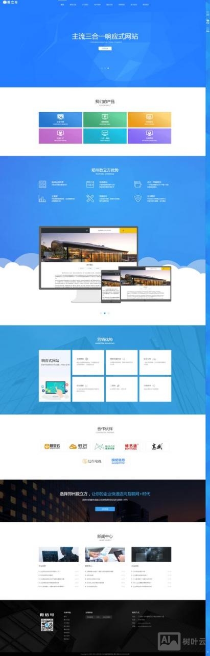 如何制作网站宣传页首页