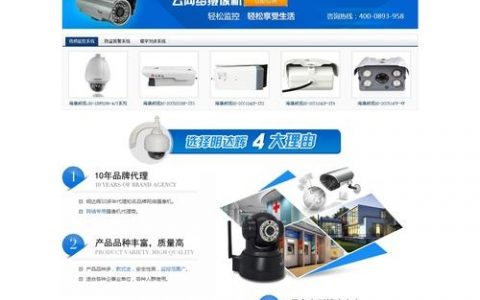 网站宣传页首页制作，关键步骤有哪些？