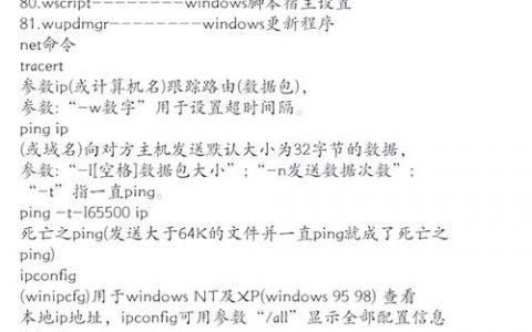 CCNA基本命令有哪些核心操作？