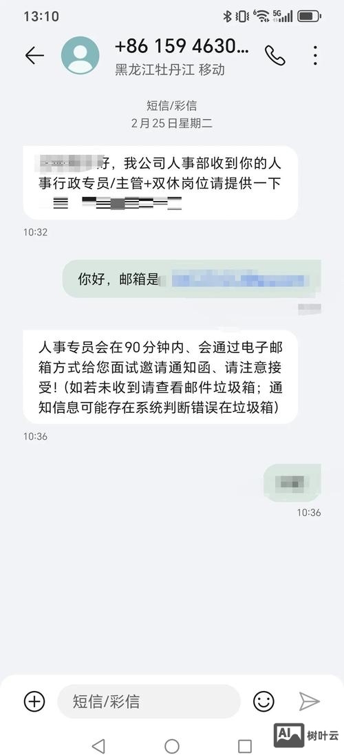 ofo招聘骗局