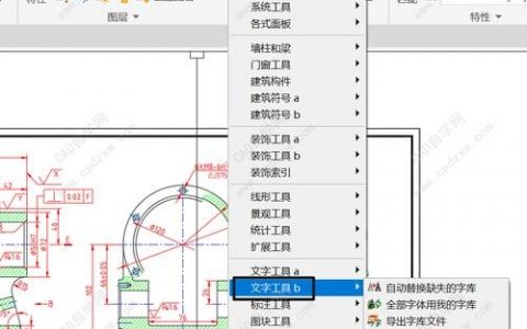 CAD文字换行命令怎么用?