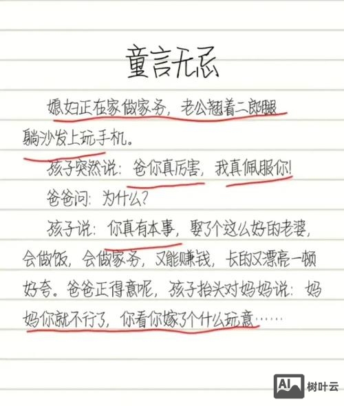 如何恳求和某人换座位