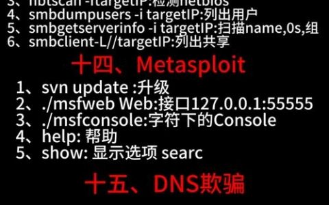 清除网卡缓存命令有哪些？