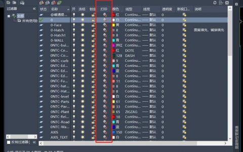 CAD刷图层命令怎么用?