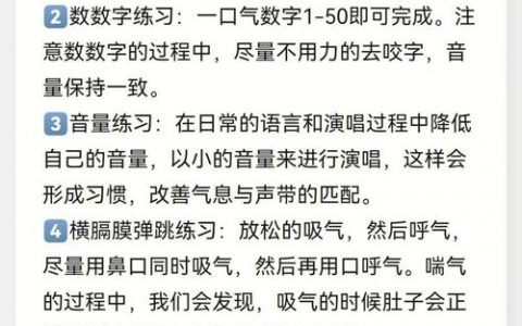 唱歌如何巧避爆破音？