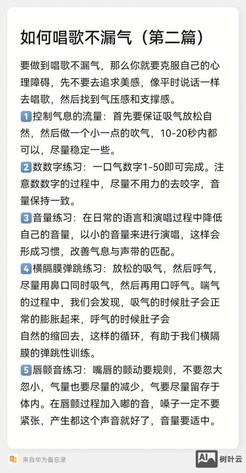 唱歌如何避免爆破音