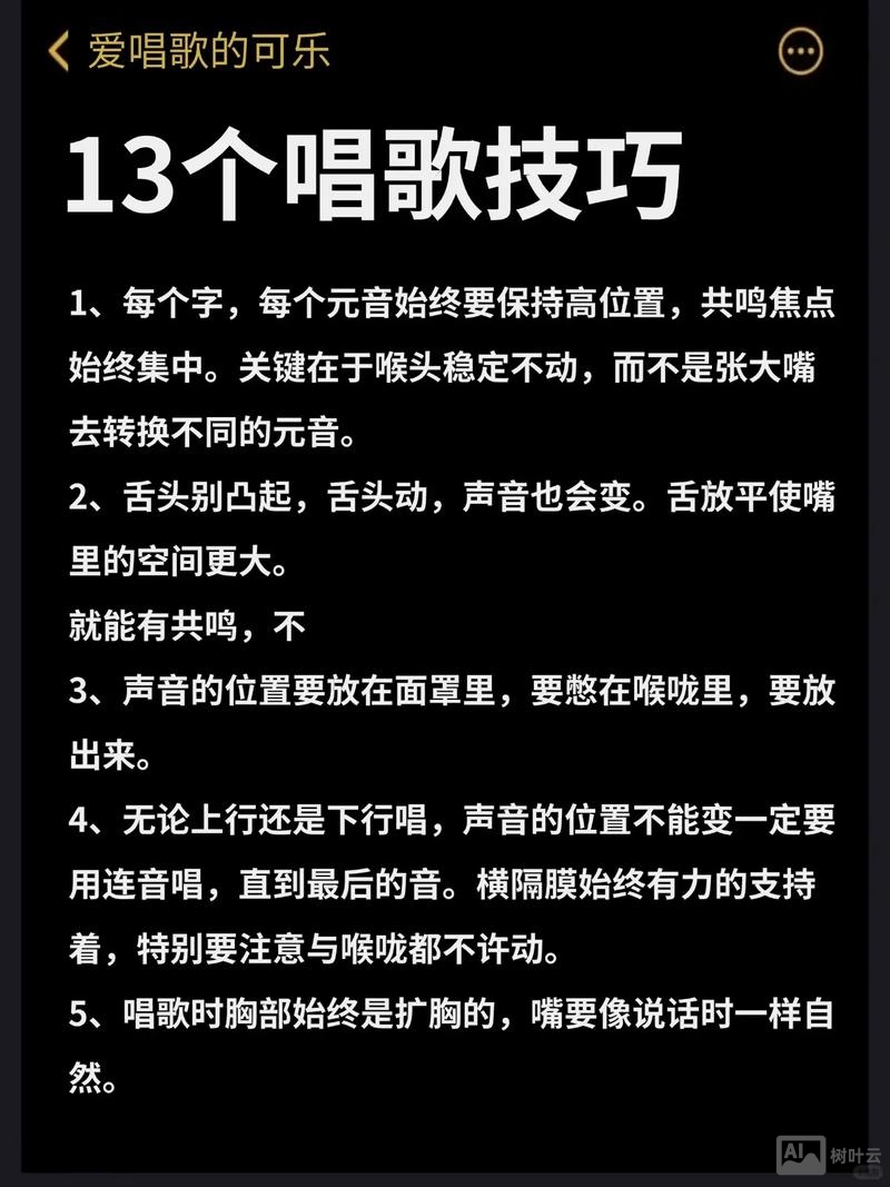 唱歌如何避免爆破音