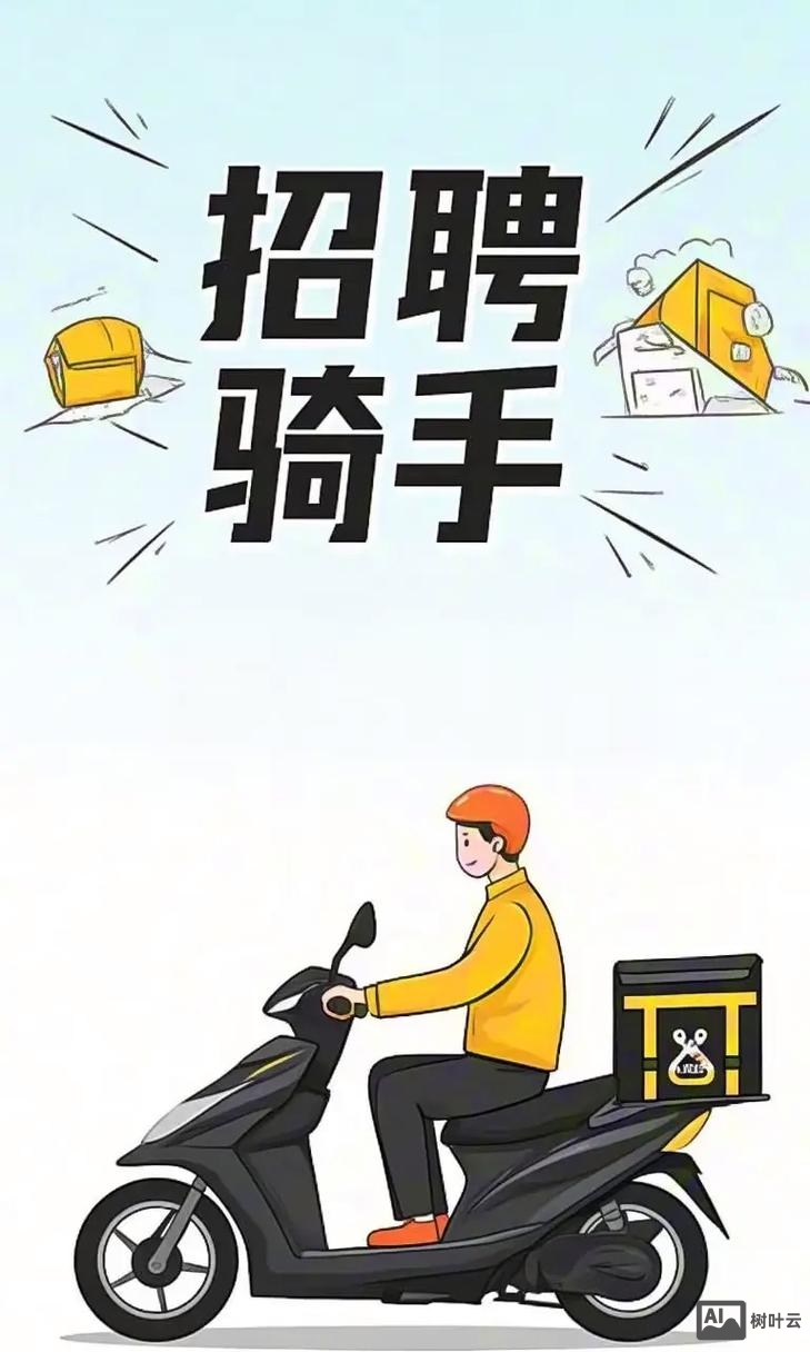 泉州youbike招聘