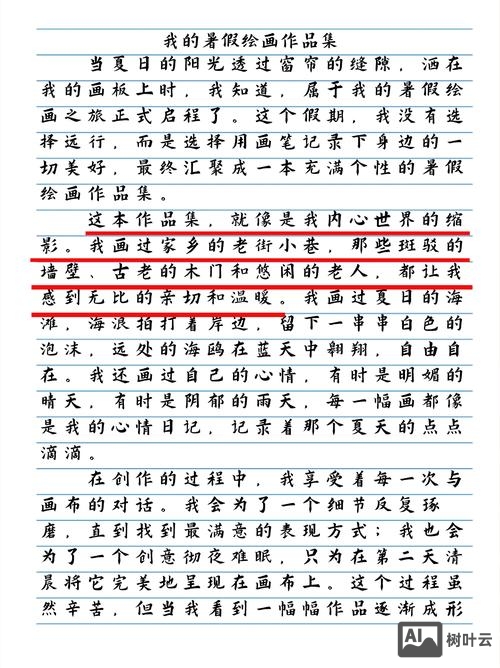 文章作品集如何展示