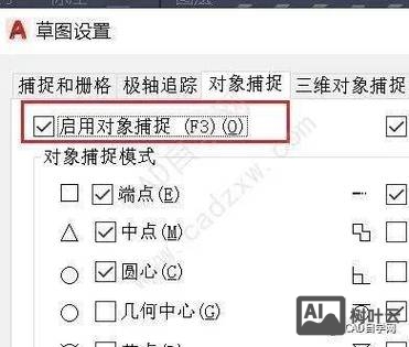 cad捕捉切点命令