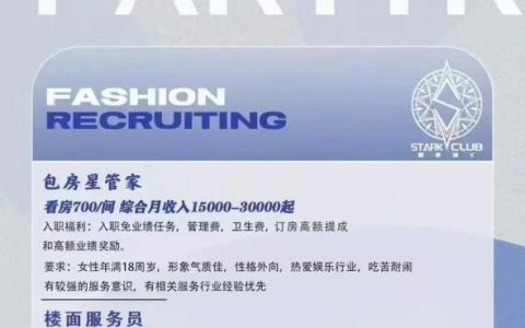 gpj公关招聘有何具体要求与岗位详情?