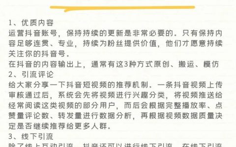 抖音代运营怎么做？