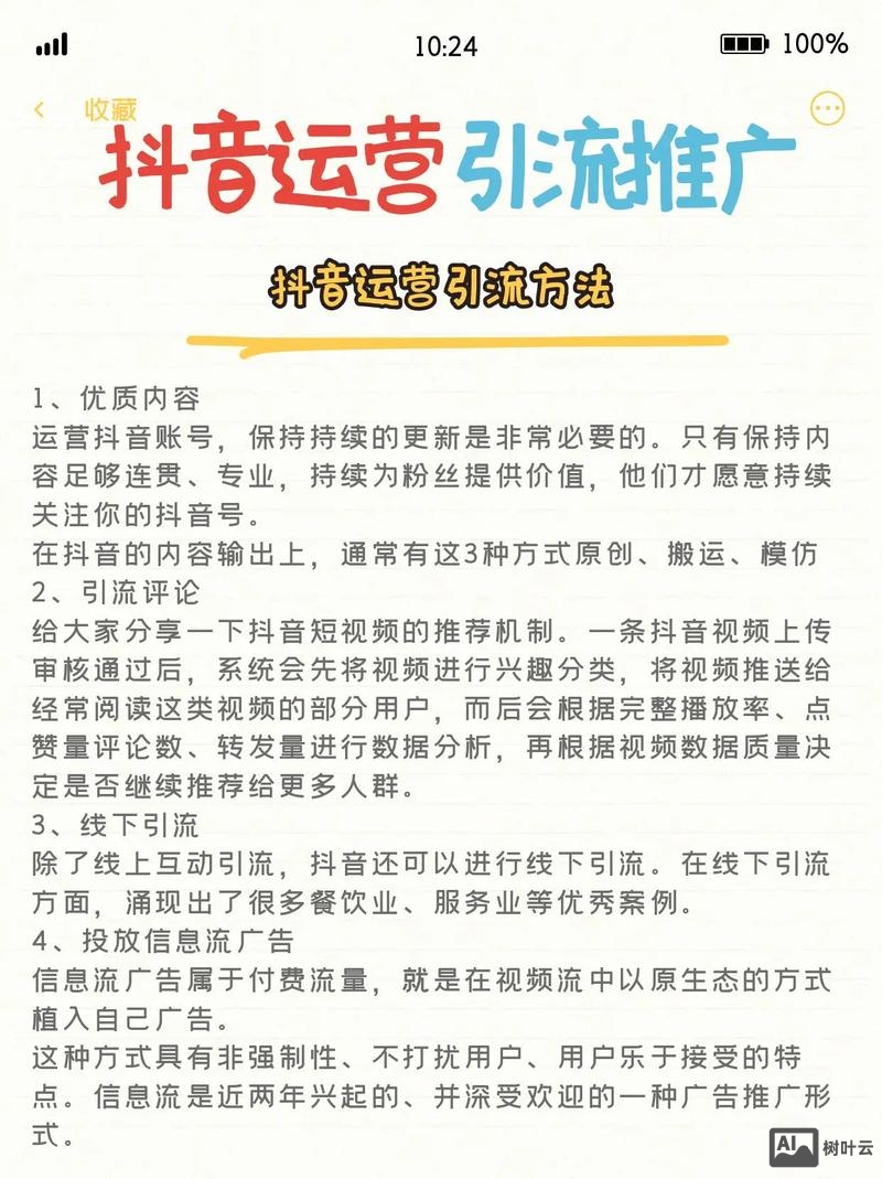 如何去做抖音代运营