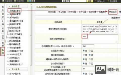 织梦中如何高效查表找数据？