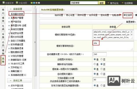 织梦中如何查表找数据