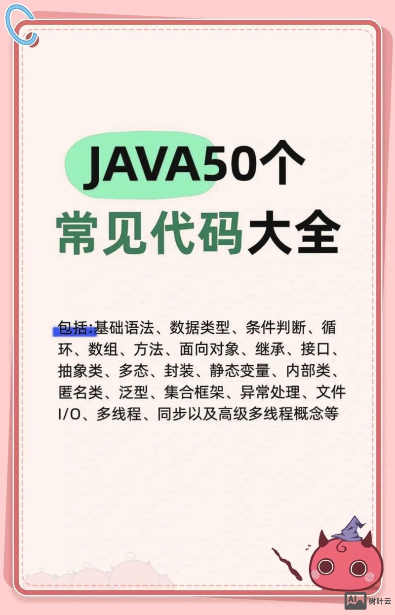 javac是什么命令
