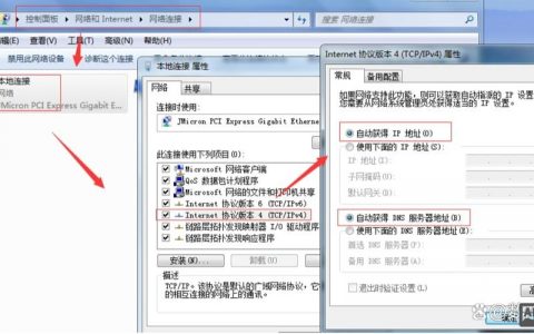 重新注册DNS命令有哪些？