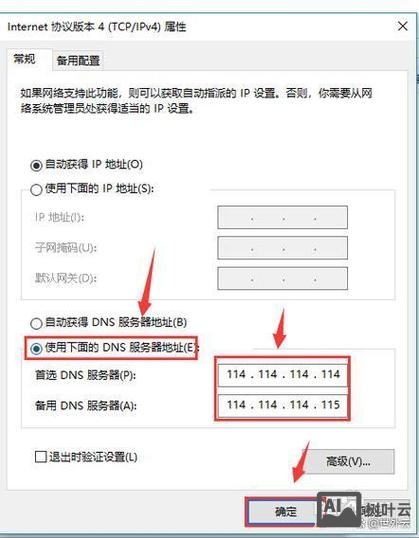 重新注册dns命令