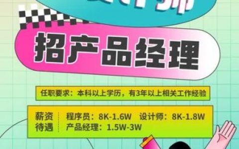 UX Designer招聘，该看重经验还是作品集？