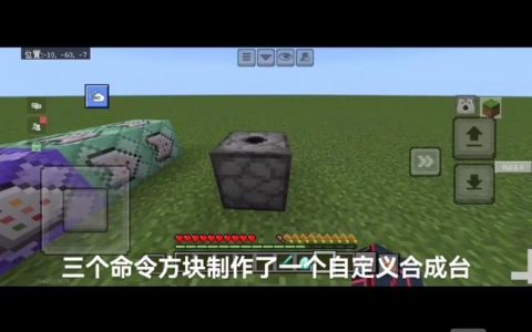 命令方块小游戏怎么玩？