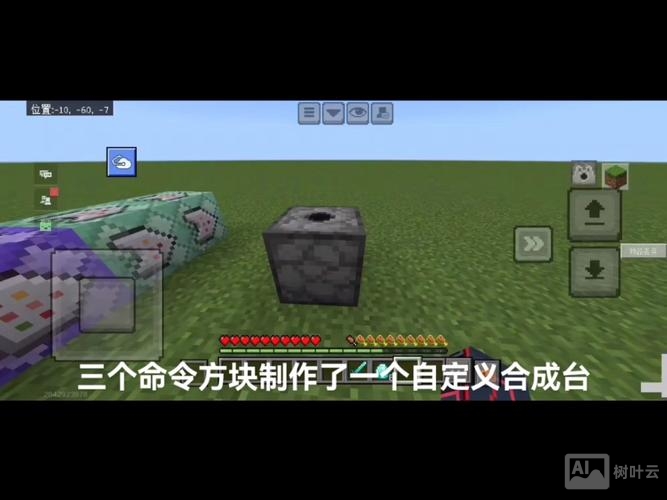 命令方块小游戏