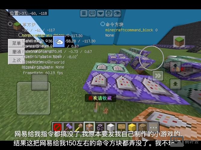 命令方块小游戏