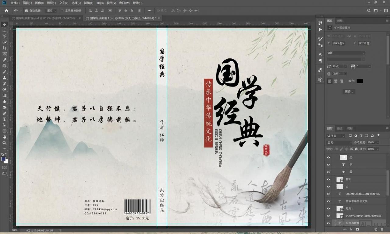 如何做宣传手册 ps