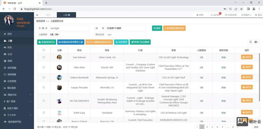 如何通过领英查找客户
