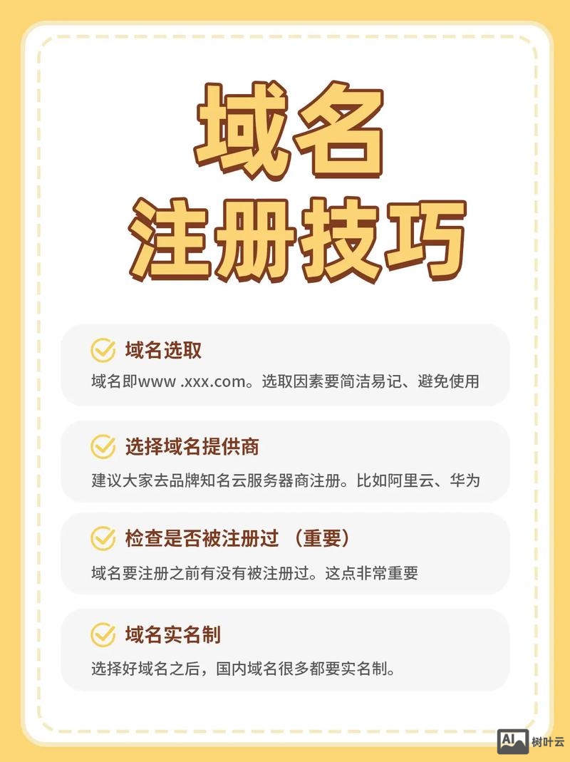 如何自己做域名注册商