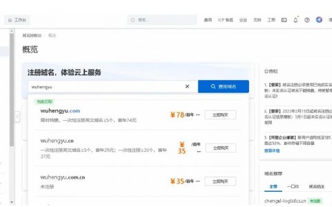 自己如何做域名注册商？需要哪些资质条件？