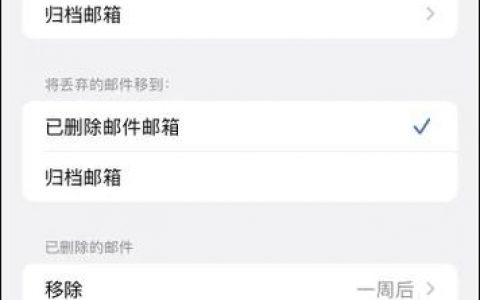 苹果设备怎么收发邮件？