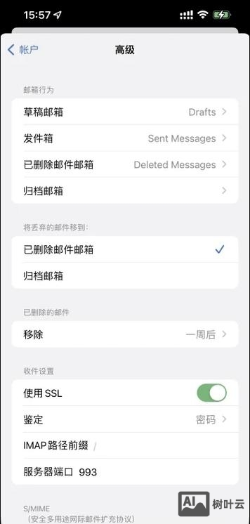 苹果如何收发邮件