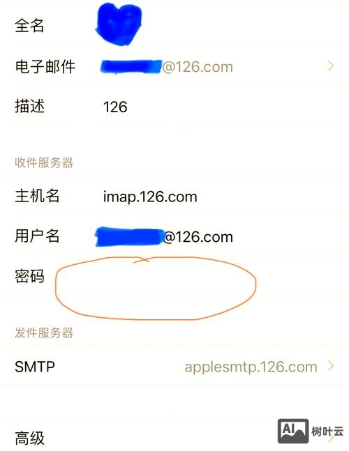 苹果如何收发邮件