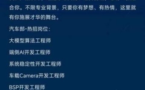 小米团招聘，哪些岗位在招？