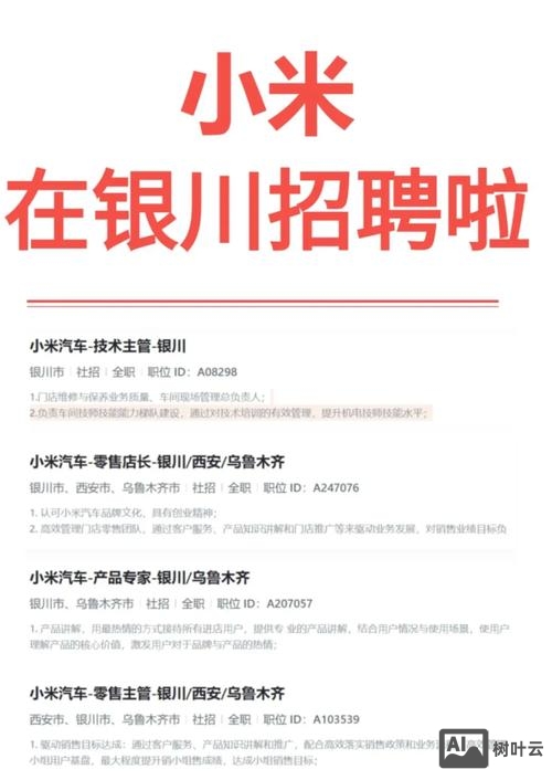 小米团招聘